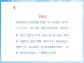 人音版音樂(lè)六年級(jí)下冊(cè)第三單元第四課《兩顆小星星》課件+教案+素材