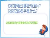 人音版音乐六年级下册第三单元第一课《滑雪歌》课件+教案+素材
