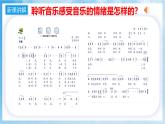 人音版音乐六年级下册第三单元第一课《滑雪歌》课件+教案+素材