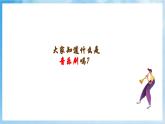人音版音乐六年级下册第三单元第二课《DO RE MI》课件+教案+素材