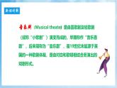 人音版音乐六年级下册第三单元第二课《DO RE MI》课件+教案+素材