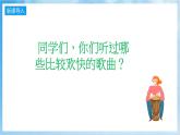 人音版音乐六年级下册第四单元第一课《龙腾虎跃》课件+教案+素材