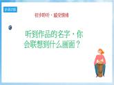 人音版音乐六年级下册第四单元第一课《龙腾虎跃》课件+教案+素材
