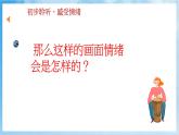 人音版音乐六年级下册第四单元第一课《龙腾虎跃》课件+教案+素材