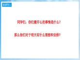 人音版音乐六年级下册第四单元第三课《明天会更好》课件+教案+素材