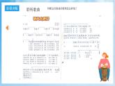 人音版音乐六年级下册第四单元第三课《明天会更好》课件+教案+素材