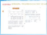 人音版音乐六年级下册第四单元第三课《明天会更好》课件+教案+素材