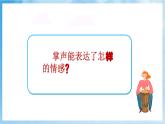 人音版音樂(lè)六年級(jí)下冊(cè)第四單元第二課《拍手拍手》課件+教案+素材
