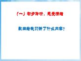 人音版音樂(lè)六年級(jí)下冊(cè)第五單元第一課《守住這一片陽(yáng)光》課件+教案+素材