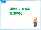 人音版音樂(lè)六年級(jí)下冊(cè)第五單元第二課《光輝的太陽(yáng)》課件+教案+素材