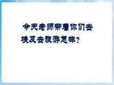 人音版音樂(lè)六年級(jí)下冊(cè)第五單元第二課《光輝的太陽(yáng)》課件+教案+素材