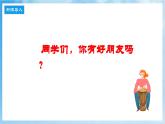 人音版音乐六年级下册第五单元第四课《一把雨伞圆溜溜》课件+教案+素材
