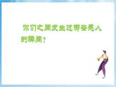 人音版音乐六年级下册第五单元第四课《一把雨伞圆溜溜》课件+教案+素材