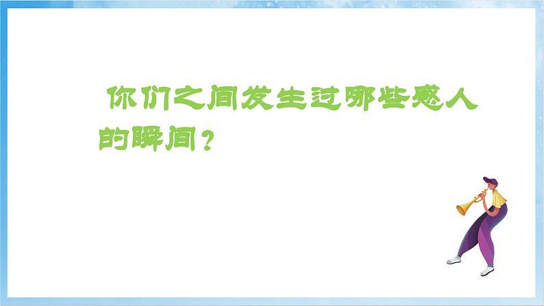 人音版音乐六年级下册第五单元第四课《一把雨伞圆溜溜》-课件第3页