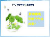 人音版音乐六年级下册第五单元第四课《一把雨伞圆溜溜》课件+教案+素材