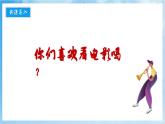 人音版音乐六年级下册第六单元第一课《海德薇格主题》课件+教案+素材