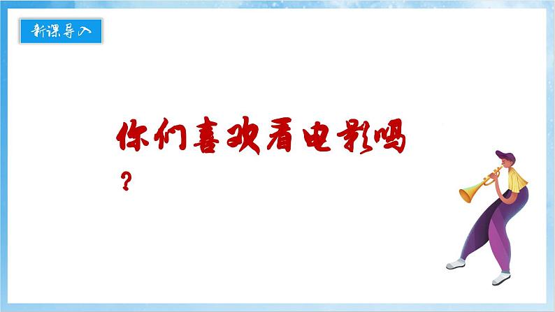 人音版音乐六年级下册第六单元第一课《海德薇格主题》-课件第2页