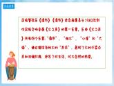 人音版音樂(lè)六年級(jí)下冊(cè)第六單元第二課《瀑布（片段）》課件+教案+素材