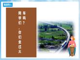 人音版音乐六年级下册第六单元第三课《火车来了》课件+教案+素材