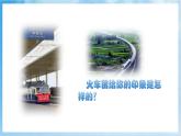 人音版音乐六年级下册第六单元第三课《火车来了》课件+教案+素材