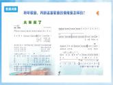 人音版音乐六年级下册第六单元第三课《火车来了》课件+教案+素材