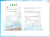 人音版音乐六年级下册第六单元第三课《火车来了》课件+教案+素材