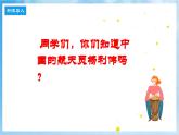人音版音乐六年级下册第六单元第四课《飞天曲》课件+教案+素材