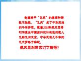 人音版音乐六年级下册第六单元第四课《飞天曲》课件+教案+素材