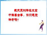 人音版音乐六年级下册第六单元第四课《飞天曲》课件+教案+素材