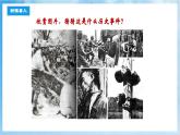 人音版音樂六年級(jí)下冊第七單元第一課《和平頌》課件+教案+素材