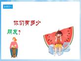 人音版音樂(lè)六年級(jí)下冊(cè)第七單元第三課《永遠(yuǎn)是朋友》課件+教案+素材