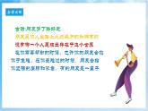 人音版音樂(lè)六年級(jí)下冊(cè)第七單元第三課《永遠(yuǎn)是朋友》課件+教案+素材