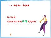 人音版音樂(lè)六年級(jí)下冊(cè)第七單元第三課《永遠(yuǎn)是朋友》課件+教案+素材