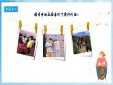 人音版音乐六年级下册第七单元第四课《我们是朋友》课件+教案+素材