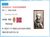 人音版音樂五年級(jí)下冊(cè)第一單元第一課《致春天》課件+教案+素材
