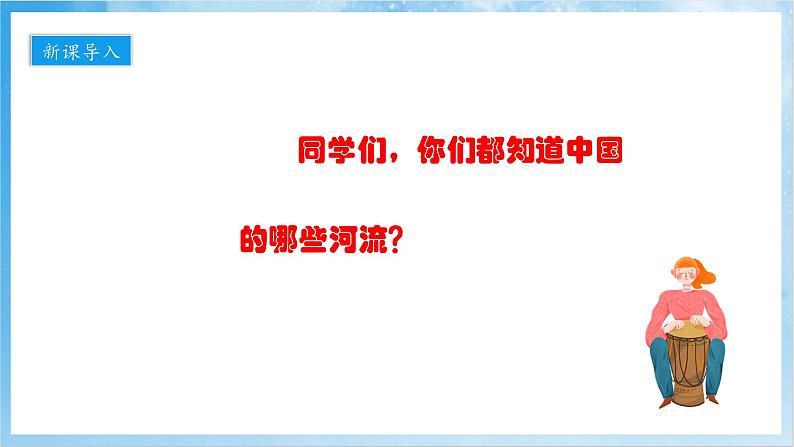 人音版音乐五年级下册第一单元第二课《春到沂河》课件第2页