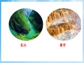 人音版音樂五年級(jí)下冊(cè)第一單元第二課《春到沂河》課件+教案+素材