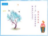 人音版音樂五年級(jí)下冊(cè)第一單元第二課《春到沂河》課件+教案+素材