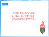 人音版音樂五年級(jí)下冊(cè)第一單元第三課《小鳥 小鳥》課件+教案+素材