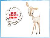 人音版音樂五年級(jí)下冊(cè)第一單元第三課《小鳥 小鳥》課件+教案+素材