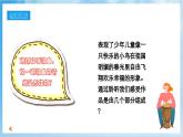 人音版音樂五年級(jí)下冊(cè)第一單元第三課《小鳥 小鳥》課件+教案+素材