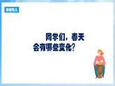 人音版音樂(lè)五年級(jí)下冊(cè)第一單元第四課《春雨蒙蒙地下》課件+教案+素材