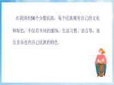 人音版音乐五年级下册第二单元第一课《北京喜讯到边寨》课件+教案+素材