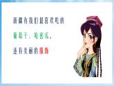 人音版音乐五年级下册第二单元第三课《打起手鼓唱起歌》课件+教案+素材
