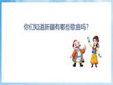 人音版音乐五年级下册第二单元第三课《打起手鼓唱起歌》课件+教案+素材