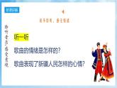 人音版音乐五年级下册第二单元第三课《打起手鼓唱起歌》课件+教案+素材