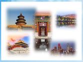 人音版音乐五年级下册第二单元第二课《巴塘连北京》课件+教案+素材