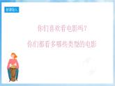 人音版音乐五年级下册第三单元第一课《飞越彩虹》课件+教案+素材