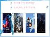 人音版音乐五年级下册第三单元第一课《飞越彩虹》课件+教案+素材