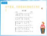 人音版音樂五年級(jí)下冊(cè)第三單元第三課《小白船》課件+教案+素材
